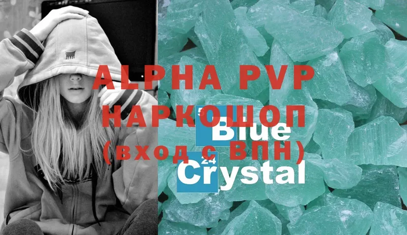 Alpha-PVP Crystall  omg ссылки  Лобня 